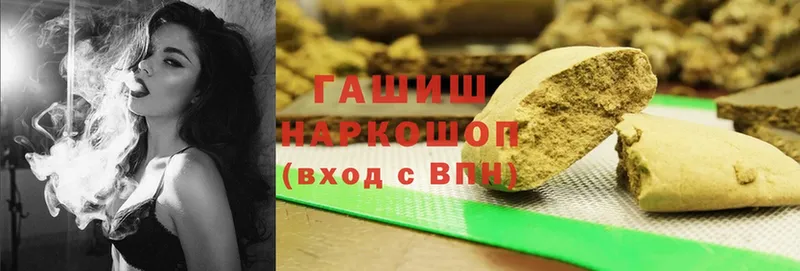 ГАШИШ ice o lator Починок