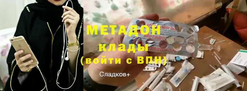 Метадон methadone  Починок 